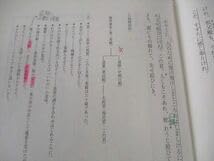 Amazon | WP04-062 駿台 夏の国公立大古文 読解&記述 テキスト